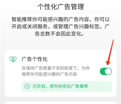 WeChat が広告レコメンデーションを最適化する方法