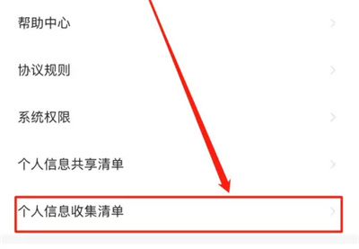 Damai で個人情報を表示する方法