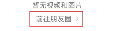 微信私密朋友圈怎麼設置