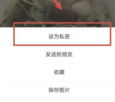 How to set up WeChat private circle of friends