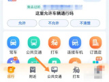百度地图如何看足迹视频