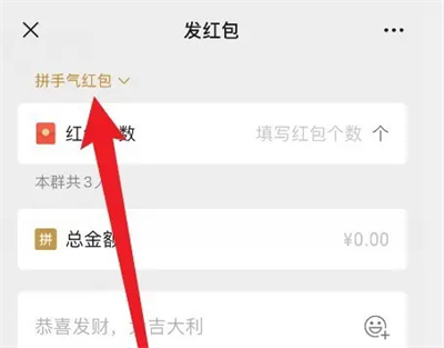 Comment envoyer des enveloppes rouges désignées dans le groupe WeChat