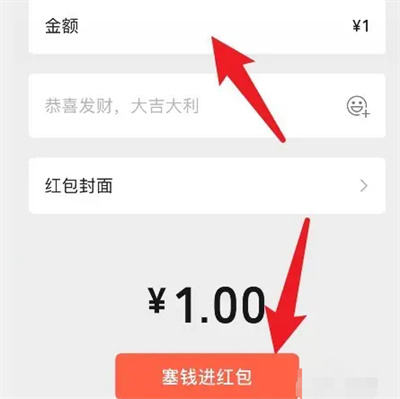 Comment envoyer des enveloppes rouges désignées dans le groupe WeChat