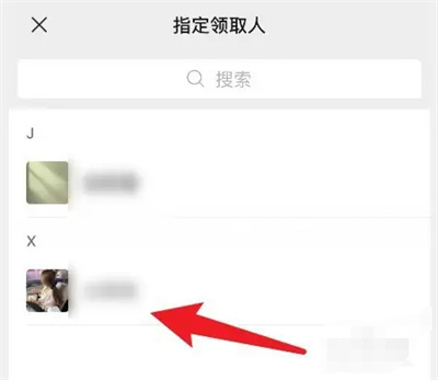 Comment envoyer des enveloppes rouges désignées dans le groupe WeChat