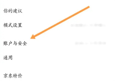 JD優待の異議申し立て進捗状況の確認方法