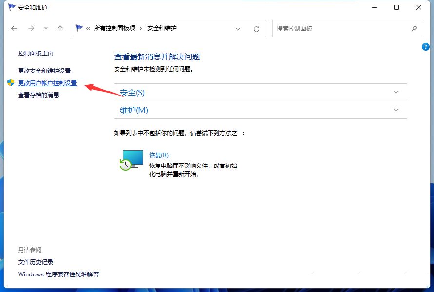 win11总出现弹窗怎么办? Win11打开一个软件就会有弹窗的解决办法