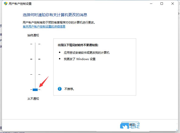 win11总出现弹窗怎么办? Win11打开一个软件就会有弹窗的解决办法