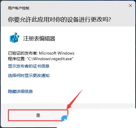 win11总出现弹窗怎么办? Win11打开一个软件就会有弹窗的解决办法