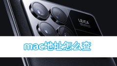 How to check the mac address of Xiaomi mobile phone