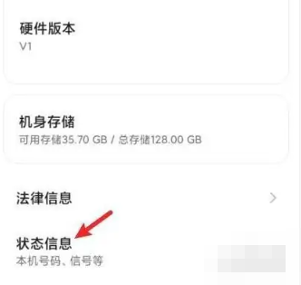 How to check the mac address of Xiaomi mobile phone