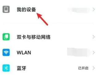 Comment vérifier ladresse Mac du téléphone mobile Xiaomi