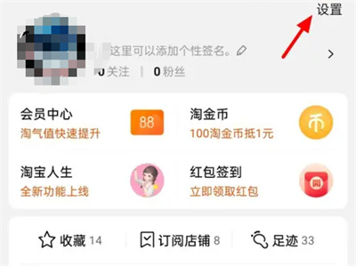 Comment activer le paiement par empreinte digitale sur Taobao