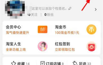 Bagaimana untuk mengaktifkan pembayaran cap jari di Taobao