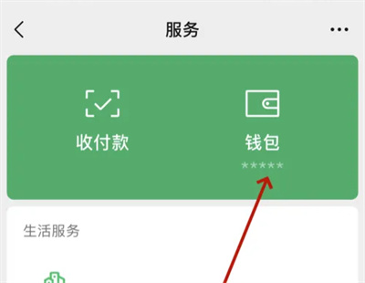 How to transfer money to WeChat Lingqiantong regularly