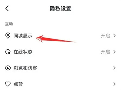 How to turn off local display on Douyin