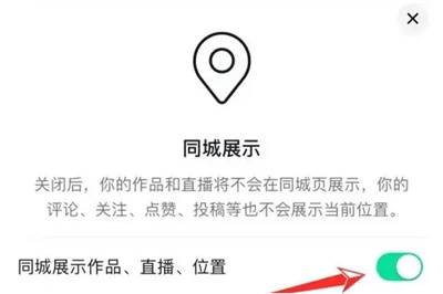 How to turn off local display on Douyin