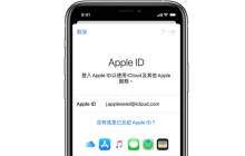 苹果计划将Apple ID重新命名为Apple Account