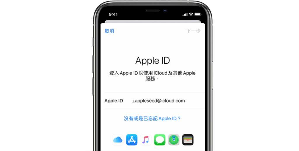 苹果计划将Apple ID重新命名为Apple Account