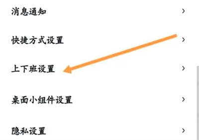 Baidu 지도에서 통근 시간을 설정하는 방법