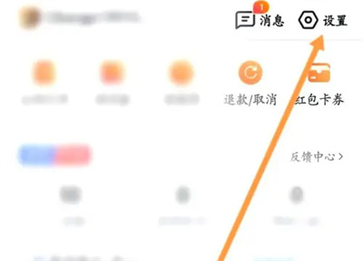 Comment définir le temps de trajet sur Baidu Maps