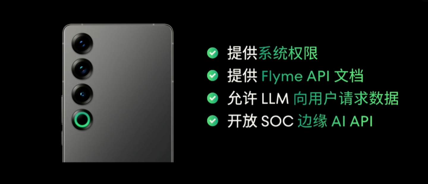 魅族 Flyme 新增 AI 灵动键：单指重按 mBack 唤醒，下周开启内测