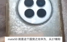华为Mate 50从27楼坠落还能用 女子还买华为：7999元Pocket 2
