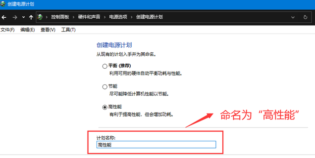 Win10電源管理沒有高效能模式怎麼辦