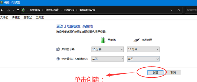 Win10電源管理沒有高效能模式怎麼辦