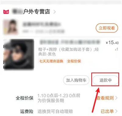 Comment changer ladresse de retrait en porte-à-porte sur Taobao