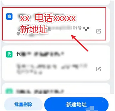 Comment changer ladresse de retrait en porte-à-porte sur Taobao