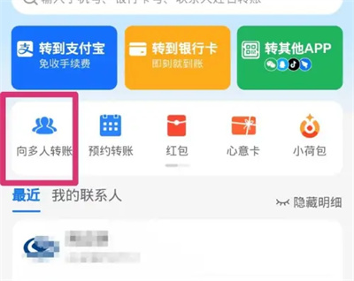 Cara memindahkan wang kepada berbilang orang dengan Alipay