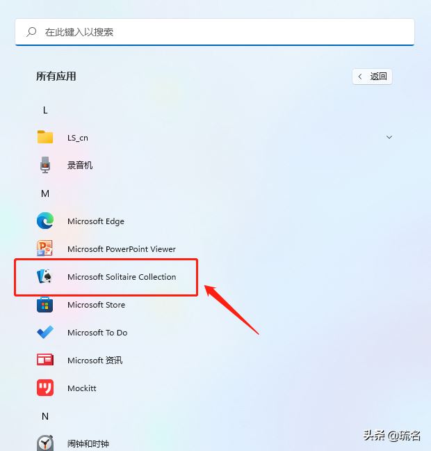 win11蜘蛛纸牌在哪 win11玩蜘蛛纸牌游戏的方法