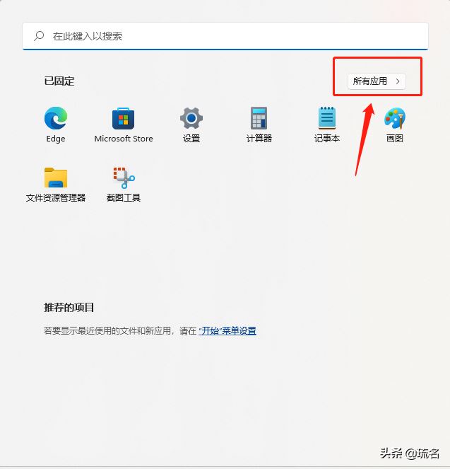 win11蜘蛛纸牌在哪 win11玩蜘蛛纸牌游戏的方法