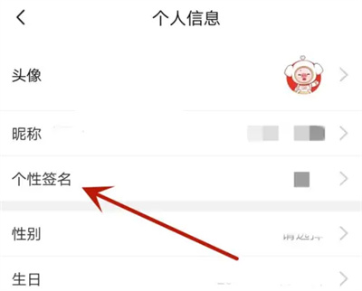 How to set up a personal signature on Juaixuan