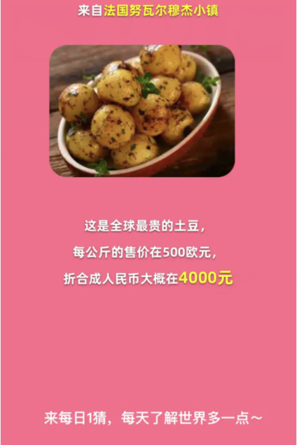 Taobao’s biggest winner on March 1: How much did the world’s most expensive potatoes cost per pound?