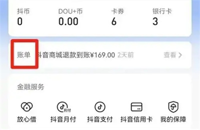 How to check the refund destination on Douyin