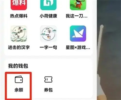 How to check the refund destination on Douyin