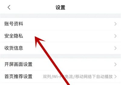 How to hide watch list in bilibili