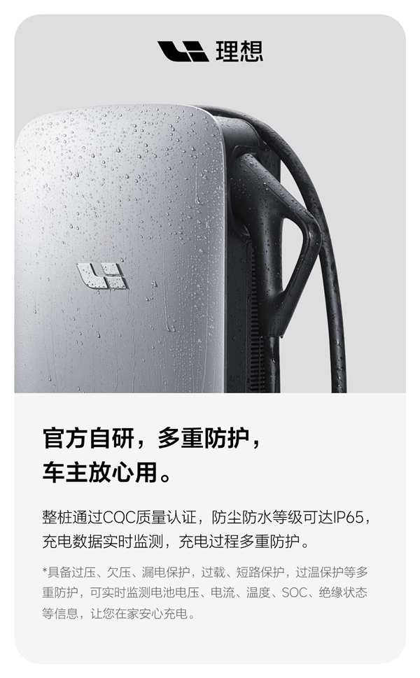 理想官方商城上線新款20kW直流充電樁，售價14999元起