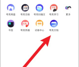 夸克如何打印文档