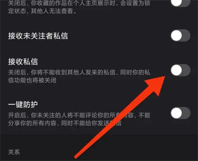 How to turn off receiving private messages on Weishi