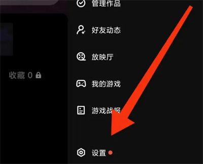 How to turn off receiving private messages on Weishi