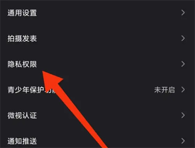 How to turn off receiving private messages on Weishi