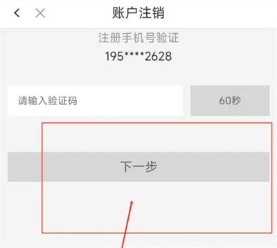 How to cancel your account at Yidianwanxiang