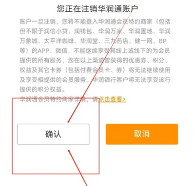 How to cancel your account at Yidianwanxiang