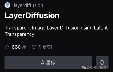 ControlNet作者新作:AI绘画能分图层了!项目未开源就斩获660 Star