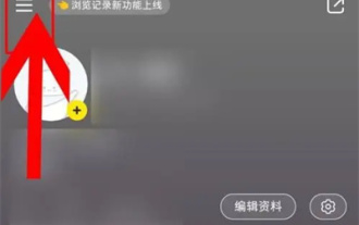 How to upgrade Xiaohongshu to a professional account
