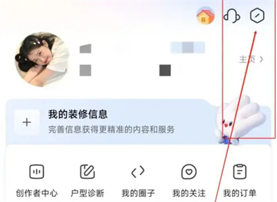 Comment changer le numéro de téléphone mobile lié à Zhuxiaobang