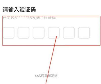 Comment changer le numéro de téléphone mobile lié à Zhuxiaobang