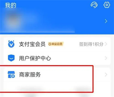 How to set up clerk attendance with Alipay